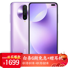 RedmiK30王一博新年限定造型今日官宣：为5G版进行预热？