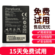 争光适用于华为c8813q/d电池G520/525/510 Y210 T8951手机电池HB4W1 HB4W1电池一个