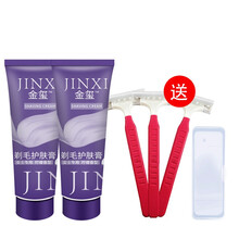 金玺腋毛私处女士专用剃毛泡沫刮毛刀剃须刀剃毛膏女用私处刮毛护肤膏 2支装