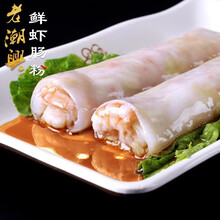 老潮兴食品鲜虾肠粉潮汕特产小吃早餐早茶速食红米紫菜猪肉牛肉鲜虾肠粉 鲜虾肠粉（6条装350克）