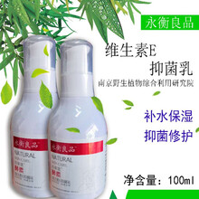 永衡良品 维生素e乳护脸滋润保湿护手霜膏体乳100ml 永衡良品-维e乳--1瓶装