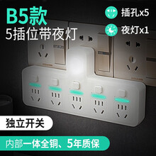 吉丁 新国标插座转换器带usb插排多功能插板一转二三四转换插头无线扩展插线板带小夜灯插座板 B5-夜灯款-分控开关 5插位
