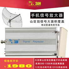 3AN大功率手机信号放大器山区室外4g上网增强器隧道远距离直放站接收SR-27三网合一信号扩大器 城市版DCS联通电信4G