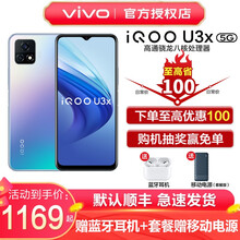 vivo iQOO U3x双模5G手机 u1x升级版学生游戏手机iqoou3x全网通 幻蓝 4+128GB