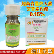 芸苔素内酯0.15%天然芸苔素 解药害保花保果增产生长调节剂 16g
