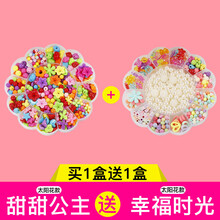 儿童串珠手工制作diy材料包益智玩具弱视穿珠子女孩手链项链饰品 【太阳花甜甜公主+幸福时光】送2份豪华礼包