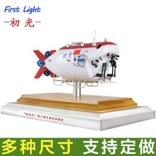 蛟龙号模型 1:50深海潜水器模型 合金蛟龙载人探测器深海科考潜艇