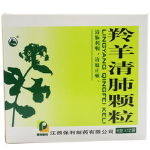 美山 羚羊清肺颗粒 6g*12袋/盒 清热利咽清瘟肺胃热盛身热头晕咽喉肿痛口干舌燥XSH 标准装