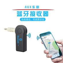 璇信 无线蓝牙音频接收器4.1手机车载AUX播放适配器3.5mm转音箱音响耳机蓝牙棒 B1