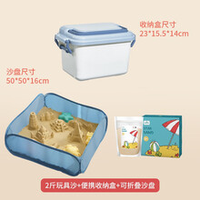 babygo儿童沙滩玩具套装宝宝挖沙铲子大号玩沙工具戏水花洒桶软胶可啃食安全放吞咽 2斤装+沙盘+收纳盒 挖沙玩具