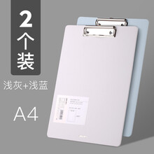 得力文件夹夹板文具a4板夹点菜菜单学生写字硬板试卷夹子书写竖版记录垫板学案纸平头办公用品硬壳塑料查房 浅蓝+浅灰