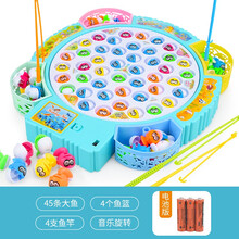星珀  钓鱼玩具戏水玩具宝宝早教益智儿童玩具套餐大鱼盘磁性电动钓鱼盘男孩女孩3-12岁 大号款45条蓝色大鱼（普通鱼)+4杆-普通电池