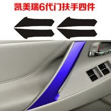 派钦 车门拉手贴碗膜凯美瑞6代扶手贴膜 六代拉手保护膜 内饰碳纤维 改色膜贴 冰膜蓝色四件