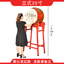 牛皮大鼓龙鼓成人中国红舞狮演出民族战鼓堂鼓寺庙鼓威风锣鼓乐器 20寸高战鼓+【立式鼓架】送鼓棒