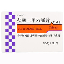 利克唐 盐酸二甲双胍片 0.5g*36片/盒 1盒