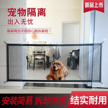 宠物家用隔离网门栅栏狗狗障碍安全隔离栏 黑色【72*180cm】