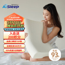 睡眠博士（AiSleep）泰国乳胶枕 94%进口天然乳胶波浪枕头 透气枕芯 成人颈椎枕