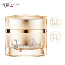 百雀羚气韵 七夕情人节礼物送女友 面霜女 肌源多效冰晶露50g（呵护肌肤补水保湿滋润）