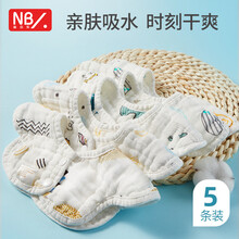 纽贝乐婴儿口水巾围嘴宝宝8层纯棉纱布围兜新生儿360度旋转围巾吸水花瓣围嘴 5条装