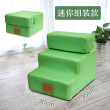 逸康 狗楼梯宠物爬梯台阶 宠物玩具三层猫犬训练楼梯宠物狗狗海绵台阶上床上沙发上飘窗猫狗窝 绿色迷你小三层【30cm】适合2-6斤狗 如图