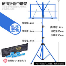 谱架便携式乐谱架可升降折叠家用吉他古筝歌曲谱支架子琴谱架 【配包+2个乐谱夹】中谱架蓝色高可到1.6米