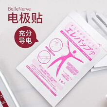 HOMER ION（好玛） 日本进口按摩仪 按摩仪贴片 电极贴片2盒（40袋*2枚）