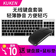 库肯 无线键盘鼠标套装 键鼠套装 蓝牙键盘 办公充电静音  Macbbook苹果笔记本电脑一体机 无线蓝牙键盘鼠标充电款套装A40-黑色（带数字键）