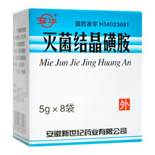 安华 灭菌结晶磺胺(粉) 5g*8包 用于溶血性链球菌及葡萄球菌等的外伤感染 1盒装