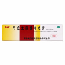 马应龙麝香痔疮膏10g 痔疮肛裂、大便出血、肛周湿疹