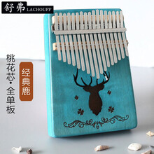 卡林巴琴 便携式17音手指钢琴/17音五指姆钢指/拨钢琴/初学者入门手拔琴乐器  【抖音同款】 17音桃花芯蓝(经典鹿)+收藏送