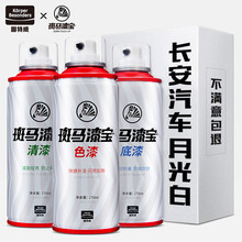 固特威 长安cs35补漆笔月光白色自喷漆汽车漆面划痕修复神器CS75 cs55 cs95逸动睿骋悦翔凌轩奔奔专用可定制