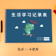 儿童奖励记录本家用生活学习成长自律册小学生作息时间任务打卡表 深蓝色