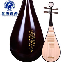 北京星海成人儿童琵琶8911-1硬木骨花琵琶乐器专业演奏初学用琴
