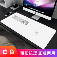 定制鼠标垫办公书桌垫子超大号桌面垫苹果写字台纯色防水皮革笔记本电脑桌布皮质键盘学生儿童商务自定义 白色 长120cm*宽60cm