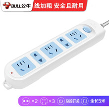 公牛插座多功能插排多用插板带线家用排插多孔插线板/拖线板/接线板/电插板/插座板 5插位总控开关 全长5米GN-608