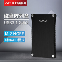 AOKO奥科美 m.2 sata双盘位硬盘盒raid0/1磁盘阵列盒m2转usb3.1固态硬盘读取 KCR3BK  黑色