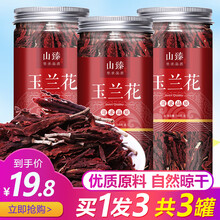 山臻 3罐装 玉兰花干花特级花茶肾兰花茶 罐装花草茶泡水冲水喝的东西饮品50克/罐