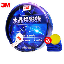 【含毛巾海绵】3M车蜡上光焕彩水晶蜡通用型汽车蜡去污划痕修复抗紫外伤害PN39626 【各色通用】焕彩蜡180克