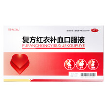 翔宇红衣 复方红衣补血口服液10ml*9 补血益气健脾用于缺铁性贫血的辅助治疗