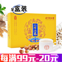 同仁堂 八珍糕粉非正元乞禾散福散同湿散唯非简散 八珍山药粉120g*2盒 怀山药薏苡仁茯苓芡实粉