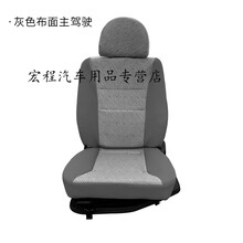 长安之星2代S460司机座椅总成 星光S4500主副驾驶前左前右前排座 长安S460/4500主驾驶(灰色)