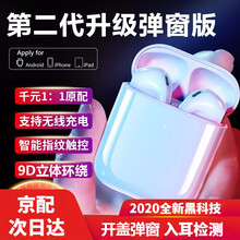 魔风者 Air蓝牙耳机苹果iPhone12/8/X/XR/Max二代oppo华为vivo无线耳机双耳