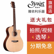 雅依利（yairi）雅伊利D1500 1900 YD15 25 35初学者入门民谣木吉他guitar AS-101C 缺角 电箱款