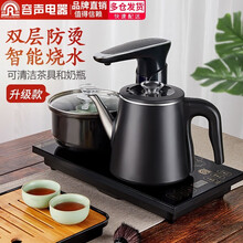 容声全自动上水壶家用控温一体泡茶电热烧水壶304不锈钢电茶壶抽水吸水式煮茶器抽水自吸式煮水茶具套装 C579A包胶