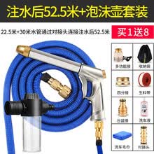 铂耐高压洗车水枪家用便携洗车神器伸缩水管软管高压喷头刷车洗地浇花喷水枪工具套装 长款水枪+注水后52.5米水管+泡沫壶（买1送8）