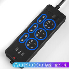 至好彩圈带线插座/USB排插黑色接线板/爬墙插座板/插线板分控/电脑插排/排插/接线板 海洋蓝 6插位+3USB 3.0米 【黑】