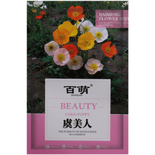 百萌（BAI MENG）虞美人种子混色虞美人花种子春播一年生耐阴花种子易活花种景观花卉花海种子 大花虞美人种子 混色装 10克约2万粒 厂商封装