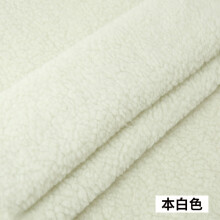 织绣情 羊羔绒布料加厚毛绒保暖内衬里料玩偶绒布 羊羔绒-本白
