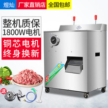 商用绞肉机切肉机切片机切丝机灌肠机不锈钢大功率切菜机绞切两用机 直角绞切机配置二