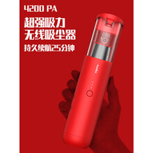 车载吸尘器无线充电大功率力家车两用小型迷你汽车内用品黑科技 【红色】4200Pa大吸力无线吸尘器